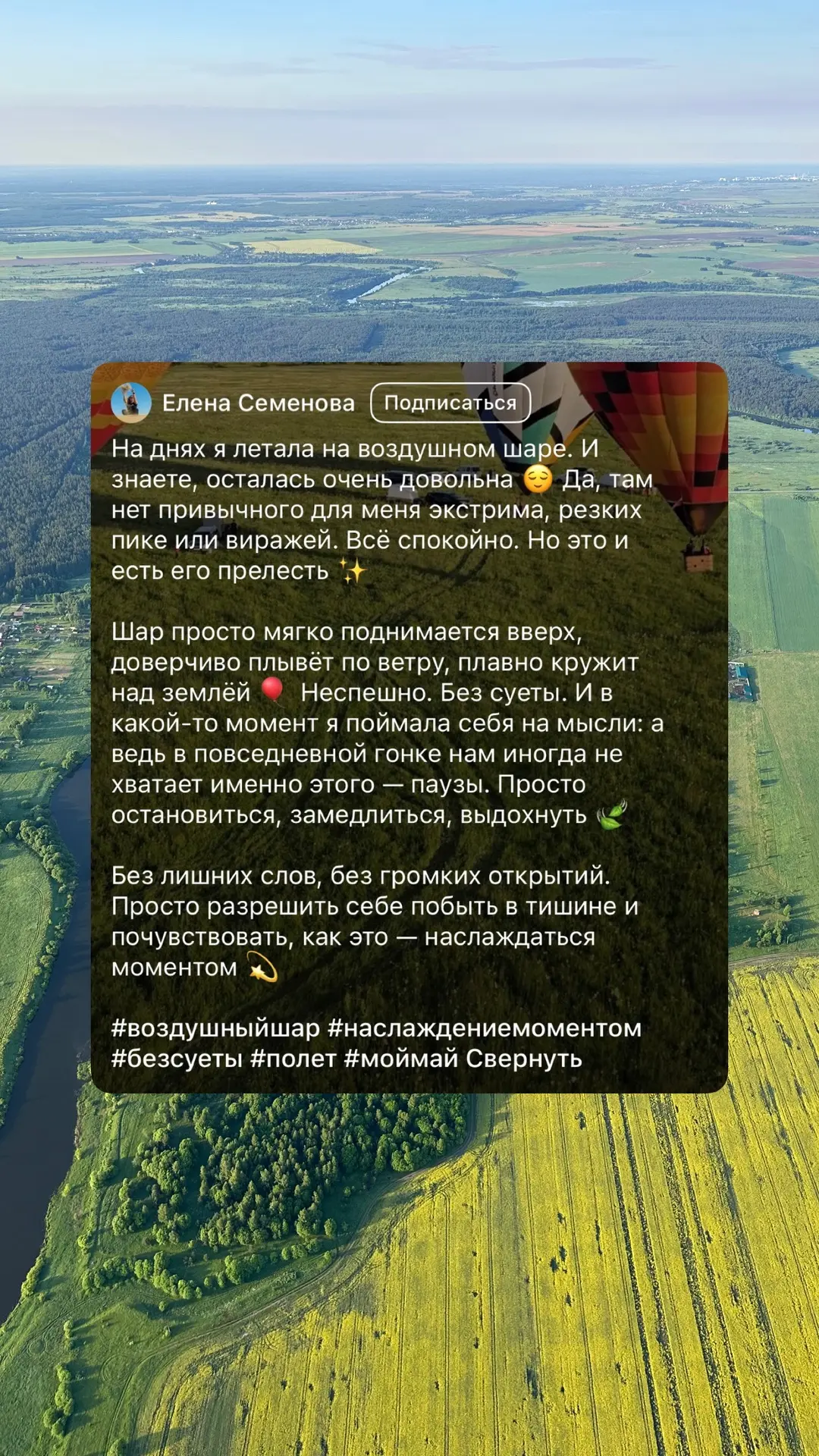 Ещё один красивый отзыв 🥰

Благодарим Елену за добрые слова!

Друзья, кто летал с нами, будем особе