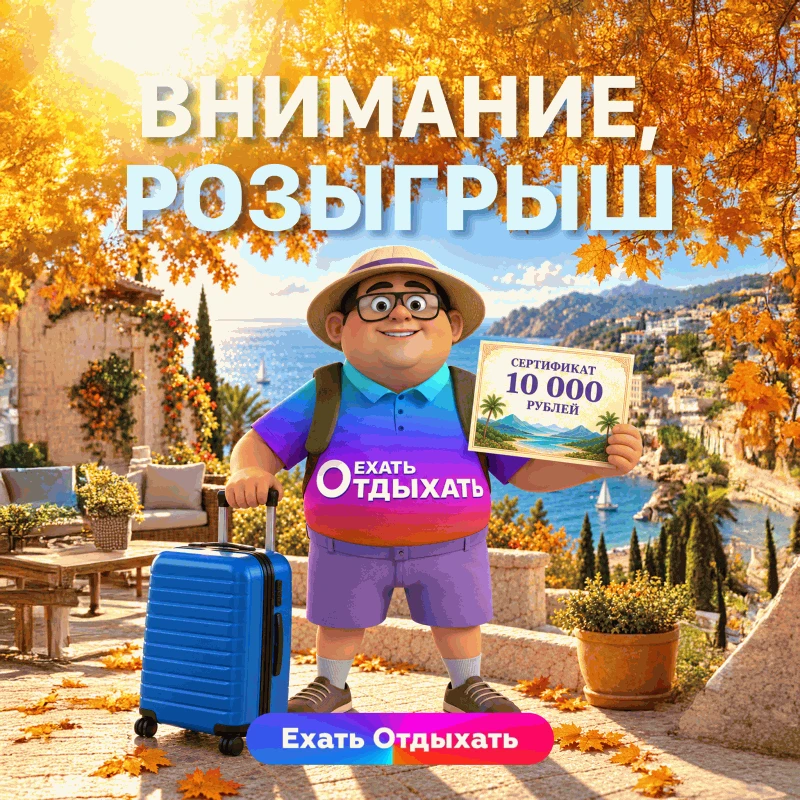 🍁 РОЗЫГРЫШ СЕРТИФИКАТОВ!