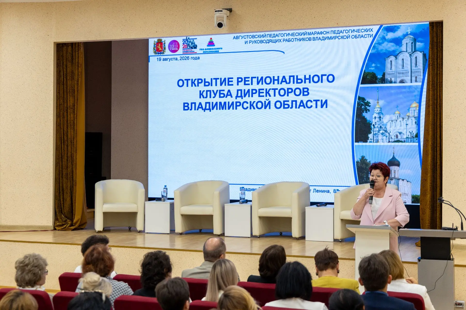 🎓 От управления школой к управлению качеством: во Владимирской области дан старт регио...
