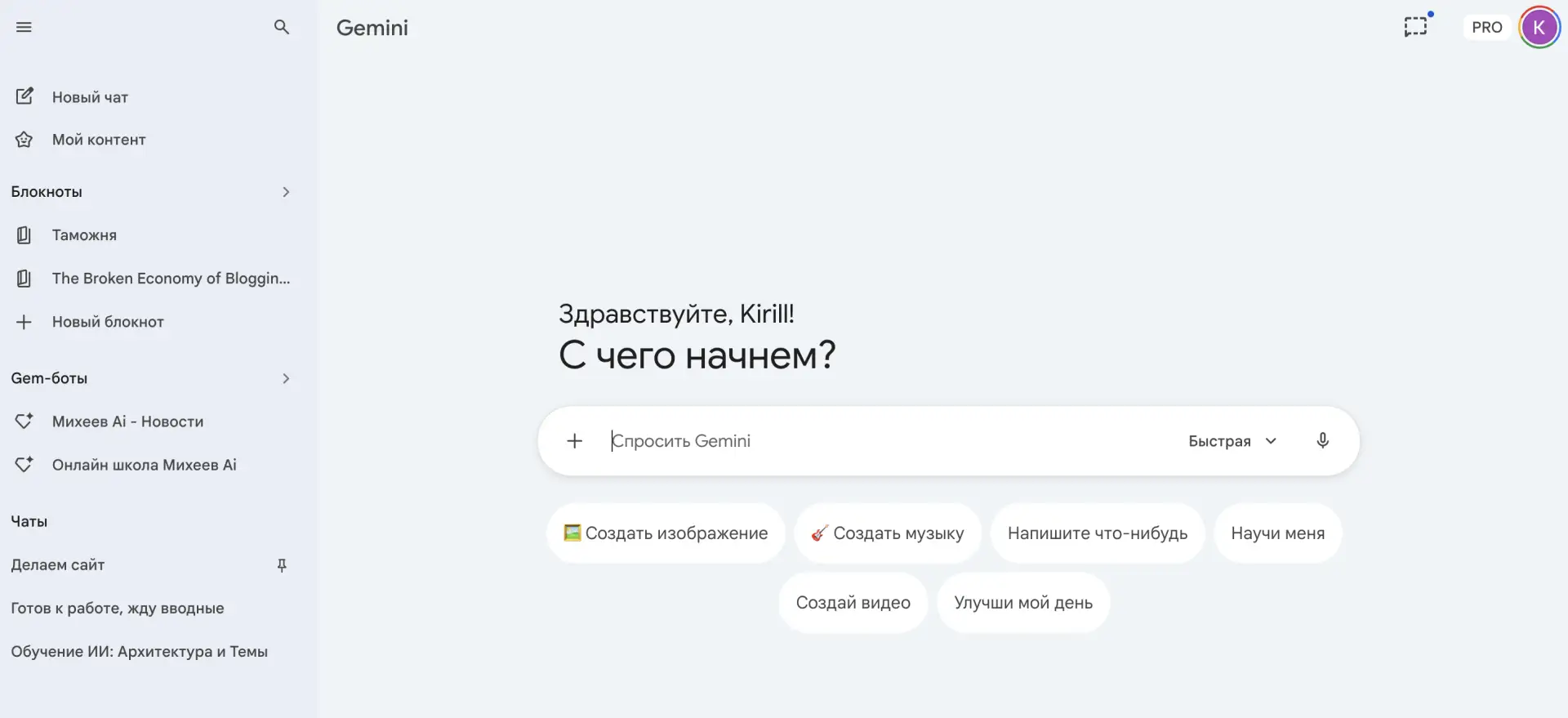 Google объединяет Gemini и NotebookLM в одну систему