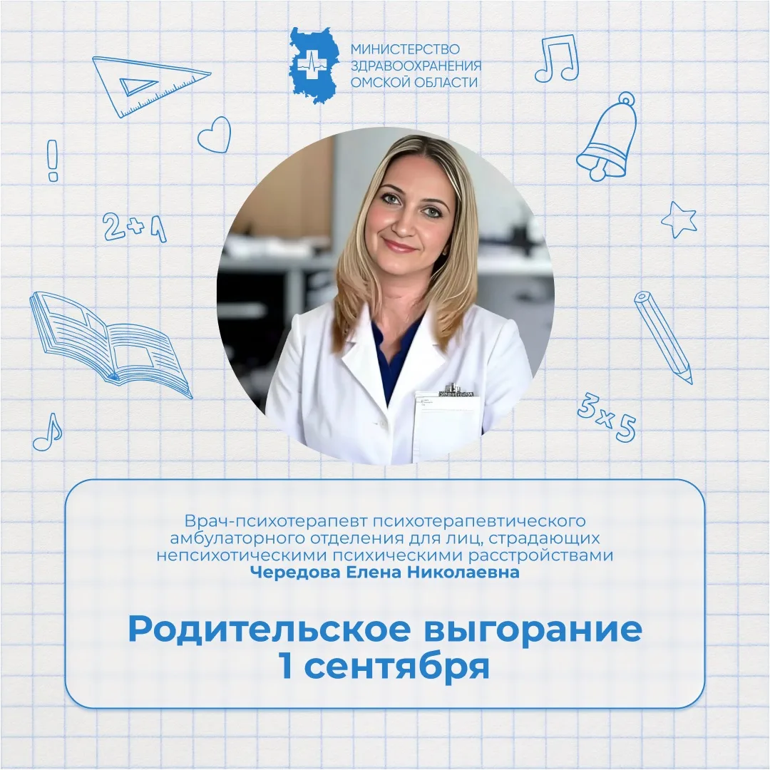 Первый звонок звенит не только для детей, но и для их родителей.