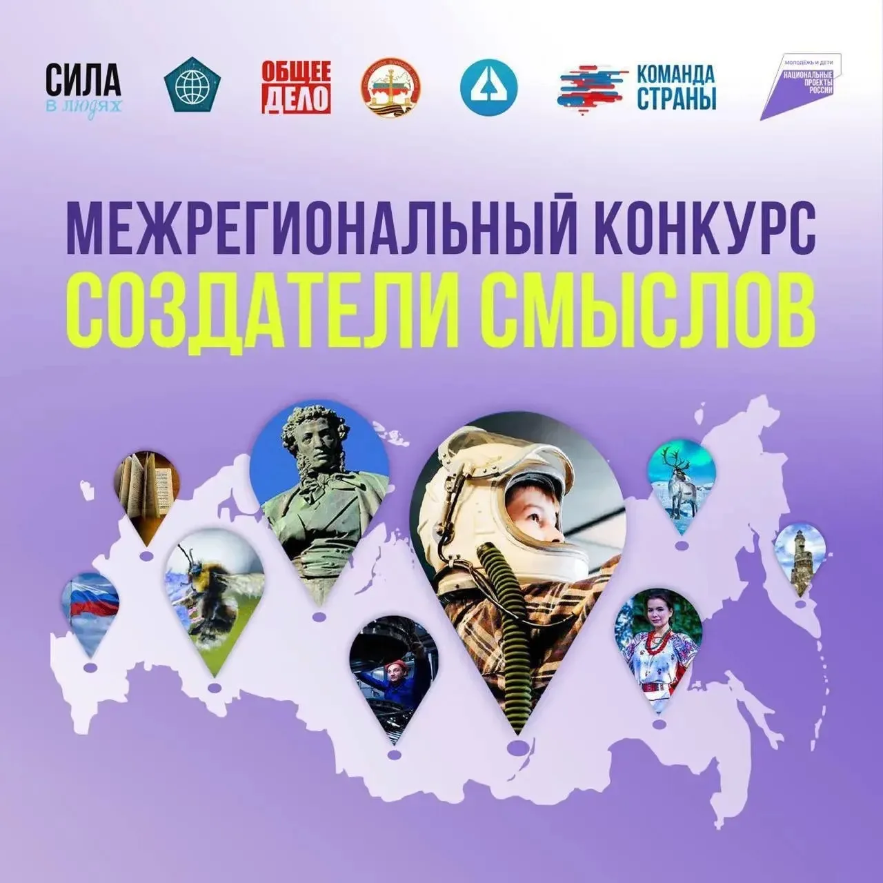⚡️Твоя история может стать частью большой истории России!