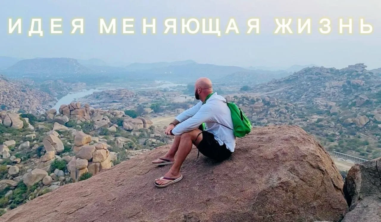 😄 КАК Я ПОЛУЧИЛ ЕБЕЙШИЙ ПИНОК ПОД ЗАД 😄  

Есть казалось бы незначительные идеи, которые способны 
