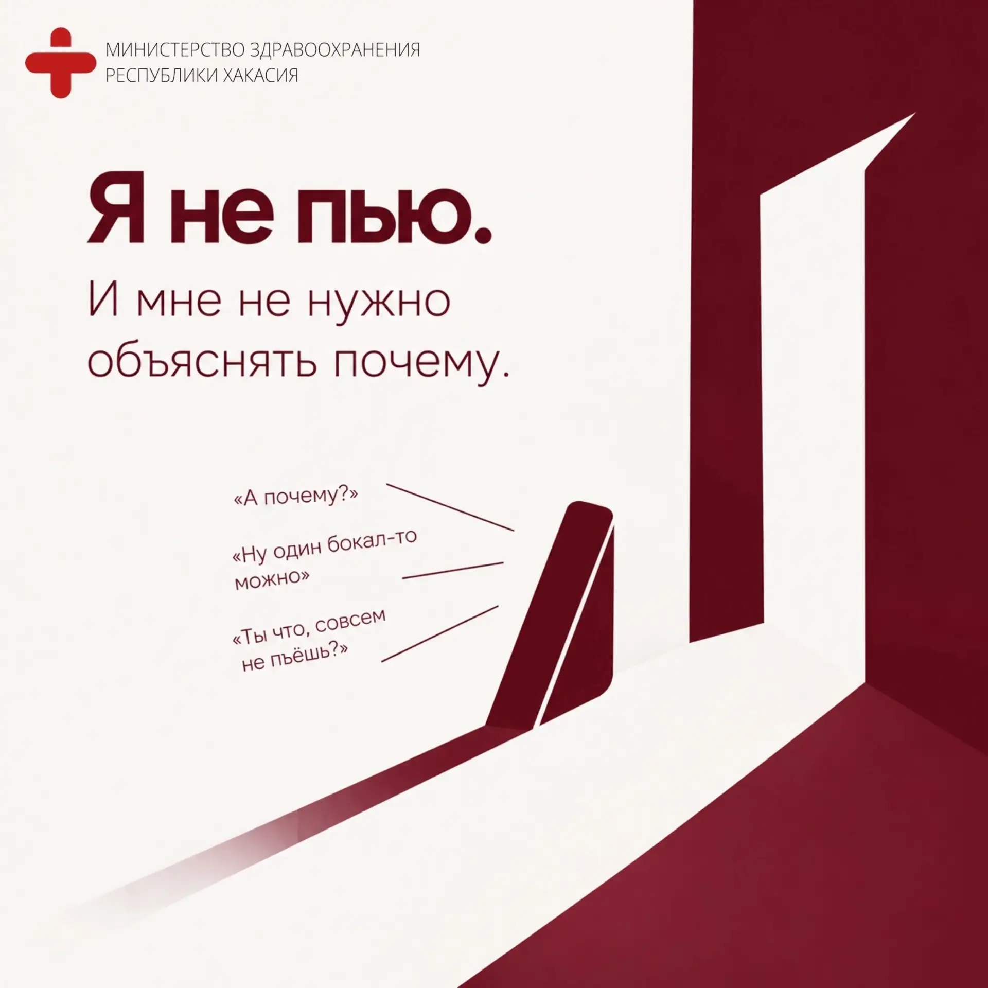 «Я не пью». Почему иногда эту фразу так сложно произнести? ❌