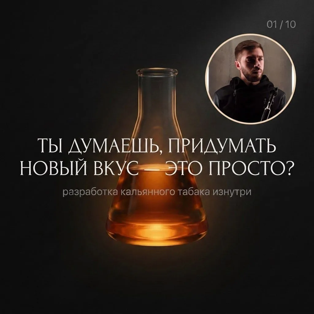 Как создается табак для кальяна?