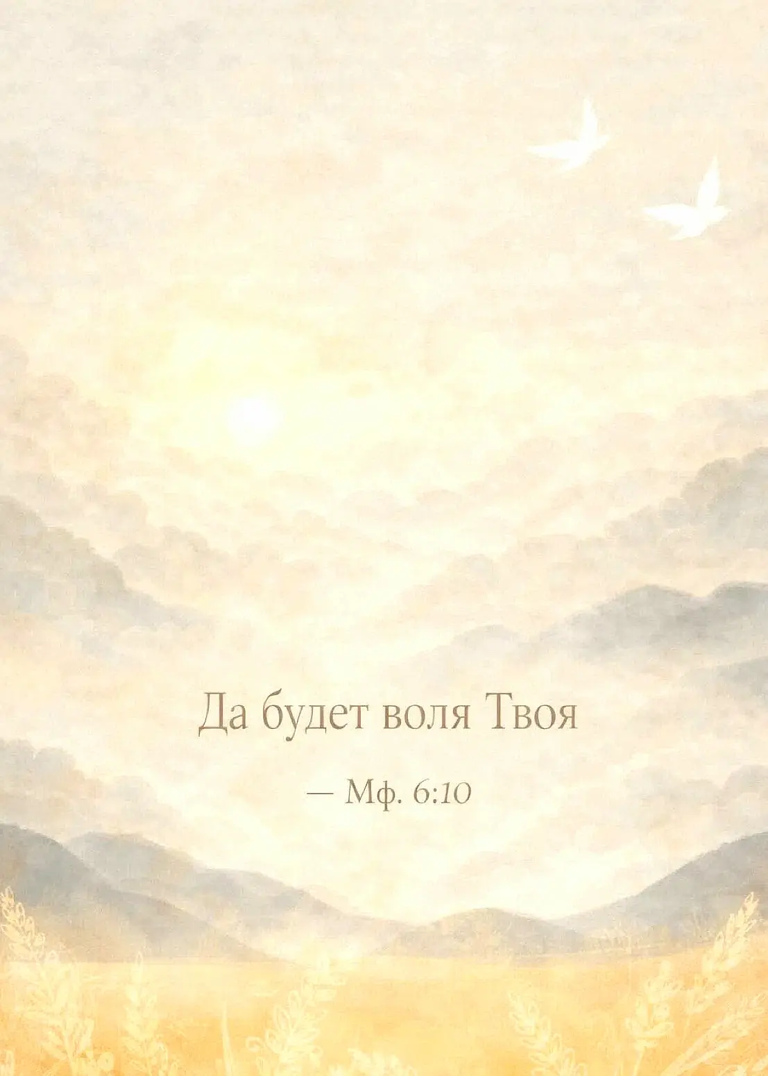 😄Пришла одна женщина к священнику и жалуется на мужа: