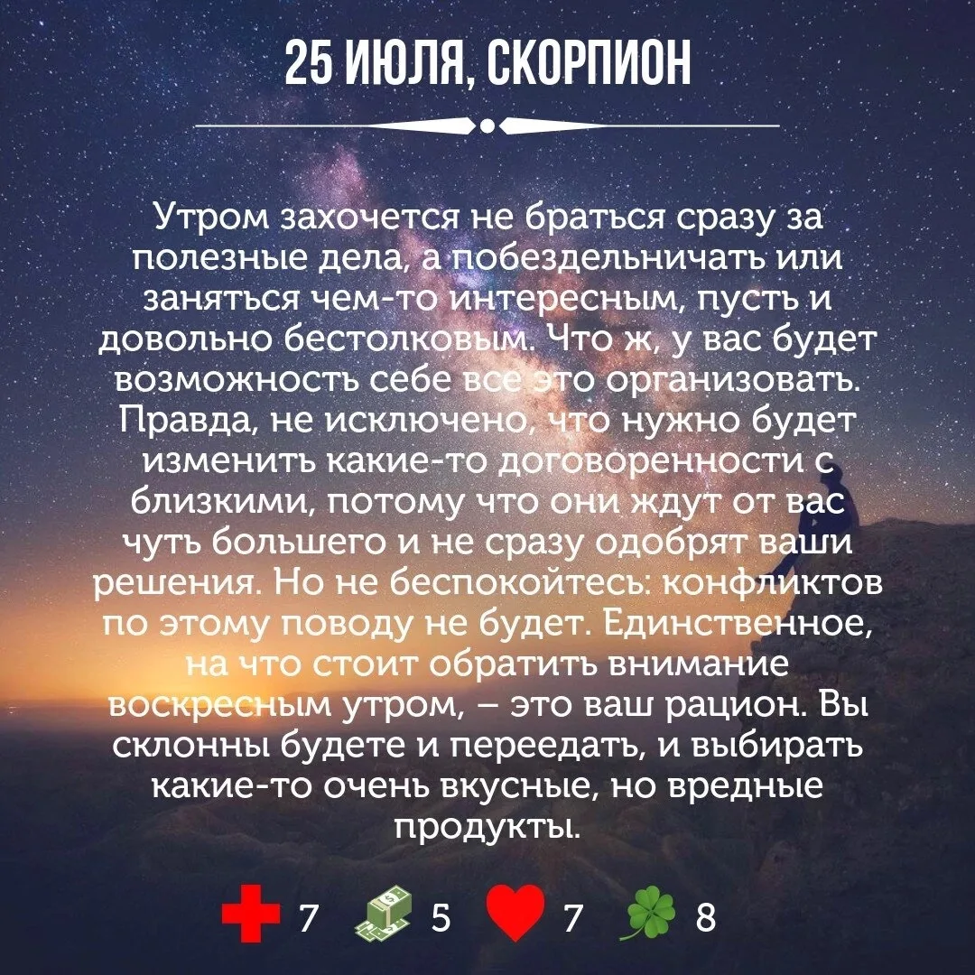 Астрология | Подпишись 👇🏻