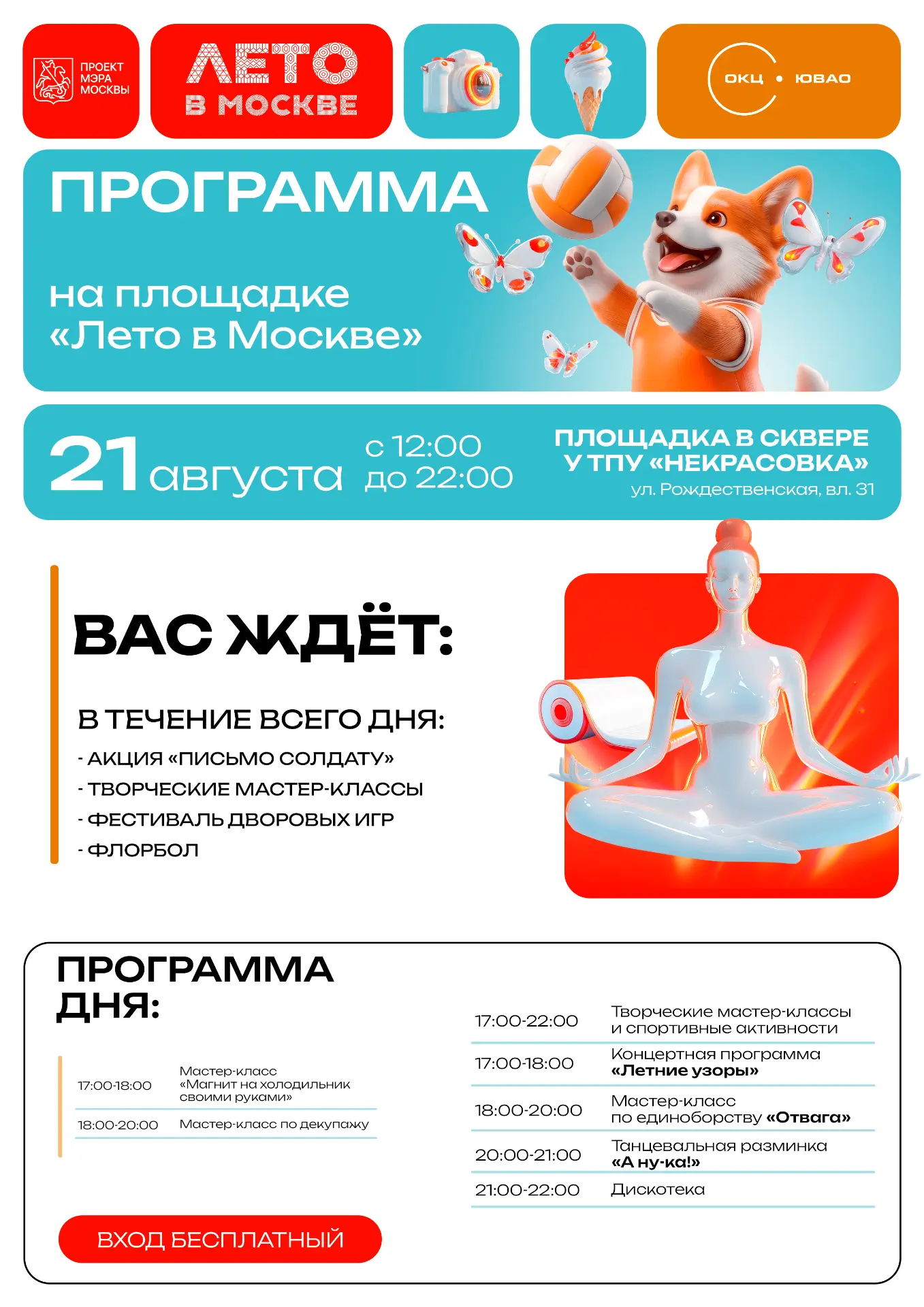🚀Кто ещё не решил, куда пойти в выходные? 👋 У нас для вас готова подборка! Смотрите, ...