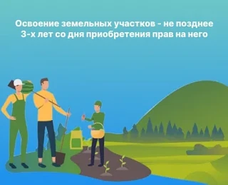 ‼ Муниципальный земельный контроль