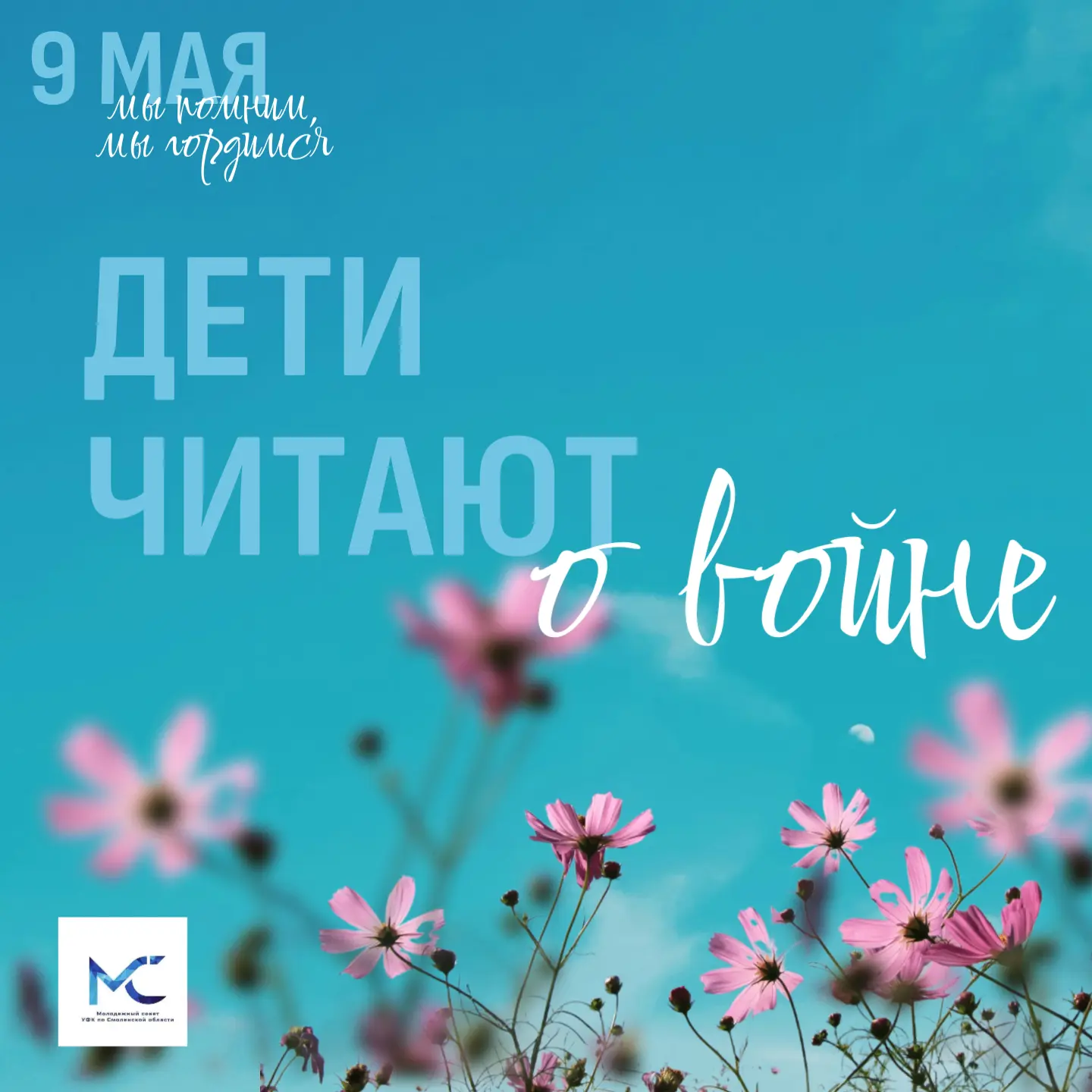 Читать, чтобы помнить! 🕊📚