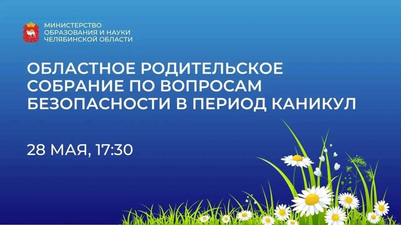 📣  Уважаемые родители и педагоги!