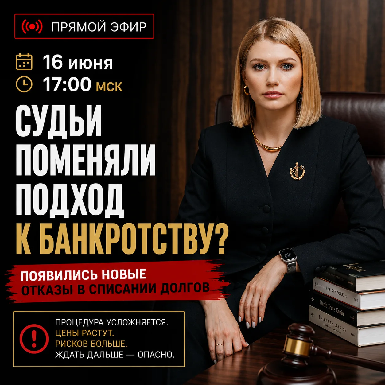 ⚖ Суды начинают по-другому смотреть на банкротство

Если год назад было достаточно подтвердить свою 