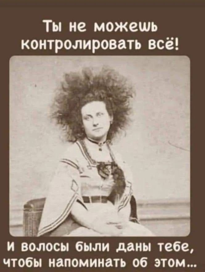 Минутка медицины: волосы, которые нельзя ничем уложить.⚡️