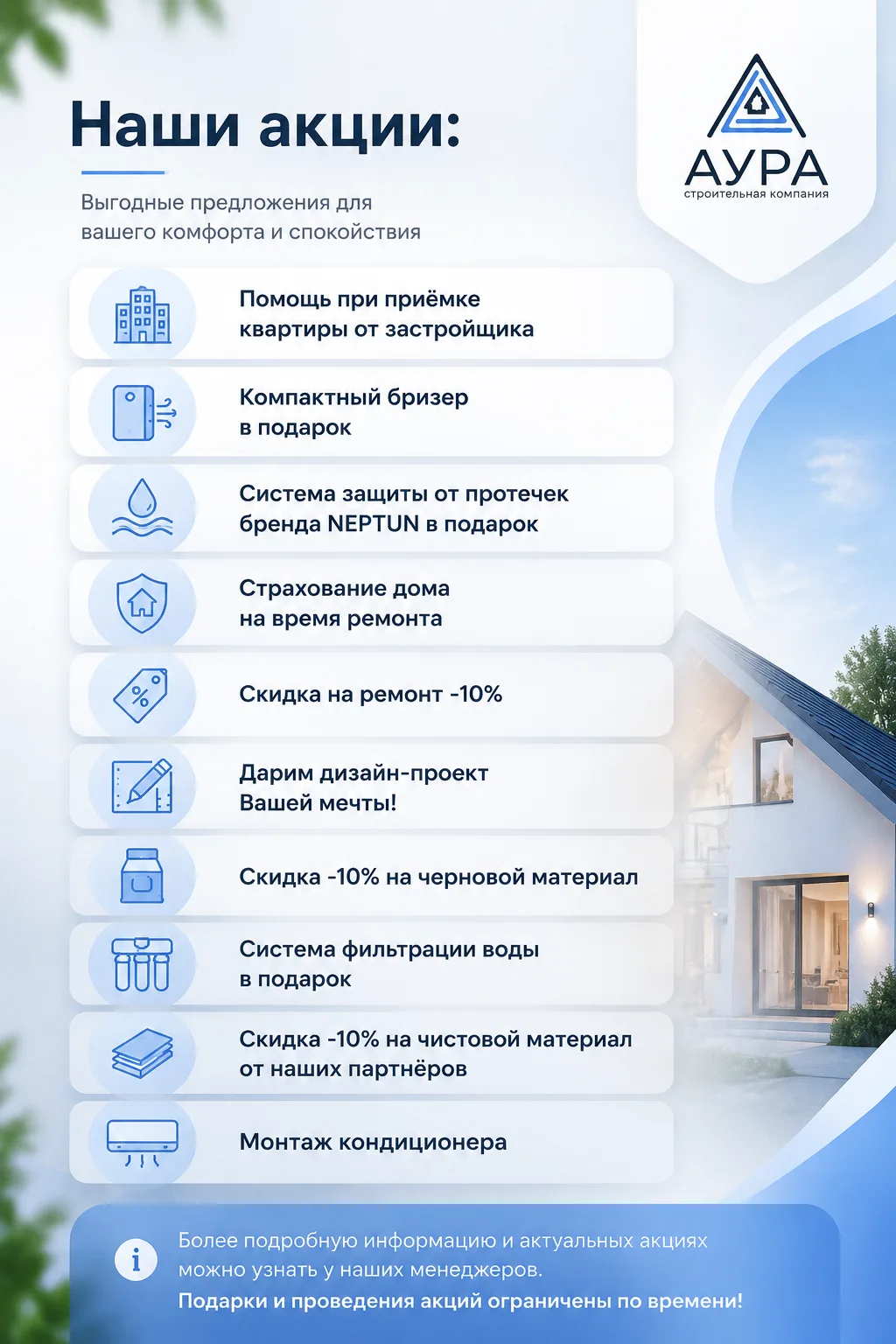 Выгодные предложения для вашего комфорта и спокойствия 🏡