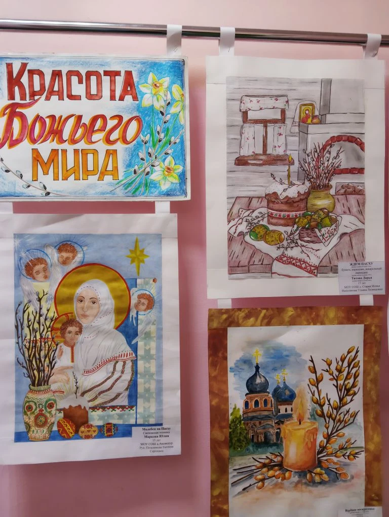 🖼️Открытие выставки «Красота божьего мира»

В Центре образования открылась  районная выставка детск