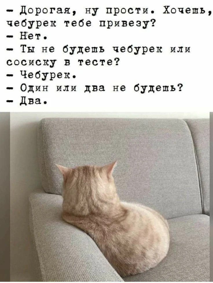 харош смеяться