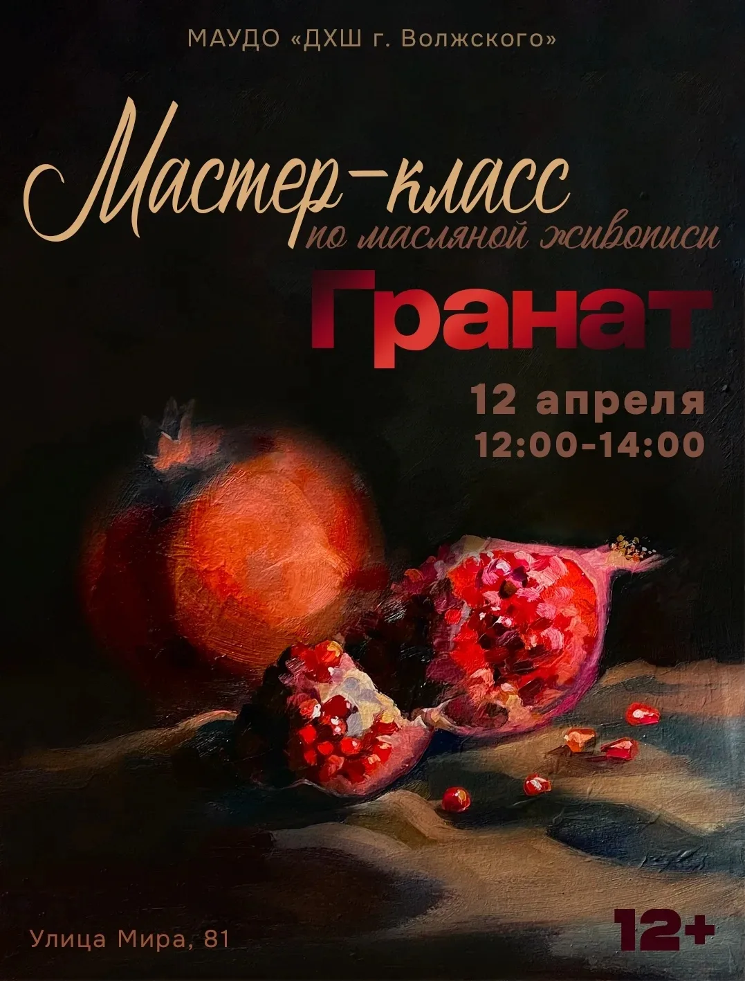 🙋‍♀ПРОФЕССИОНАЛЬНЫЙ МАСТЕР - КЛАСС «Масляная живопись»!