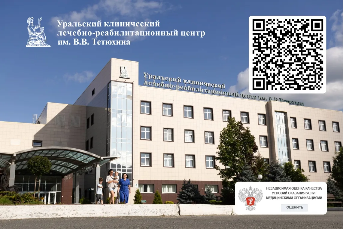 Каждый год Общественный совет Минздрава Свердловской области проводит независимую оценк...