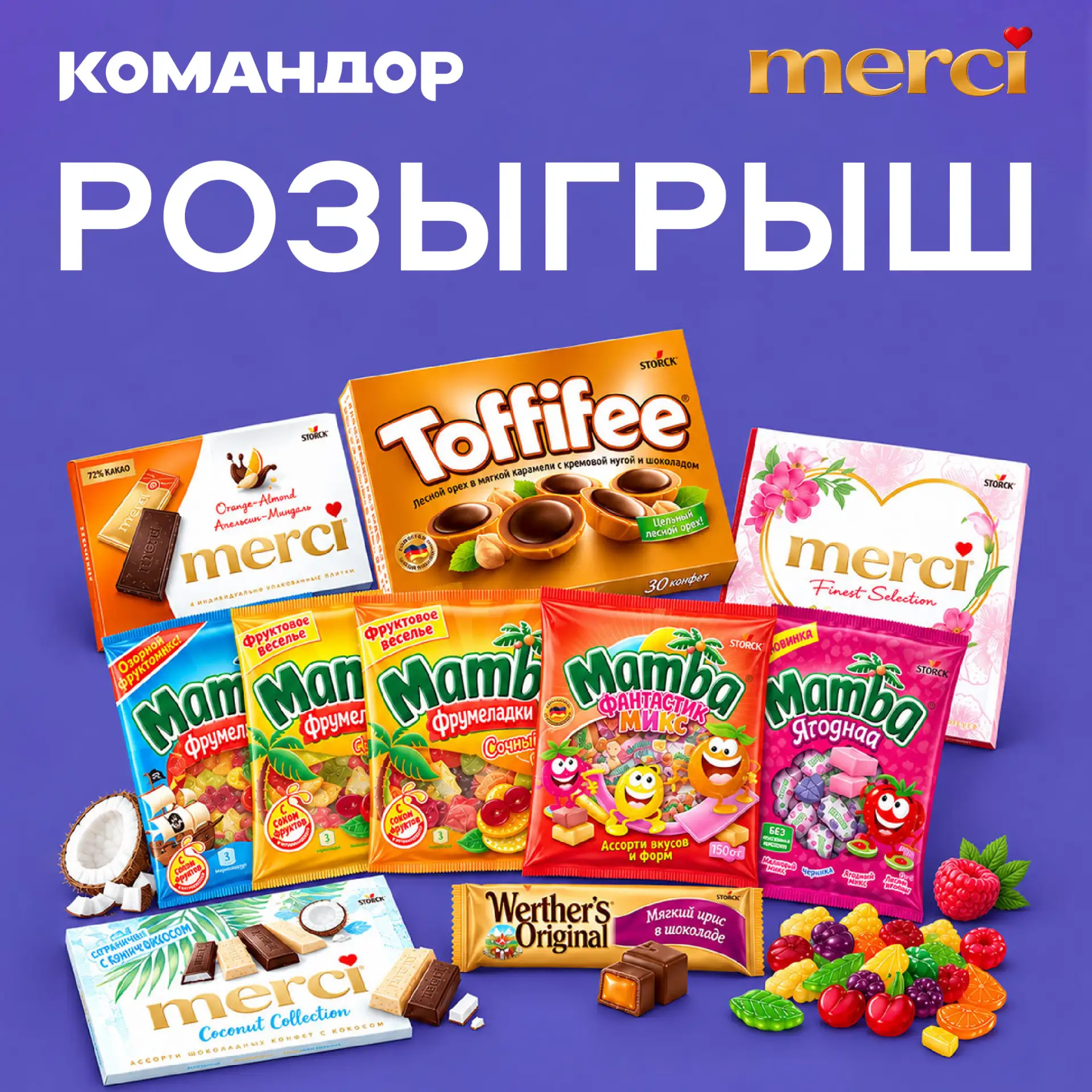 🏆 Розыгрыш завершён
