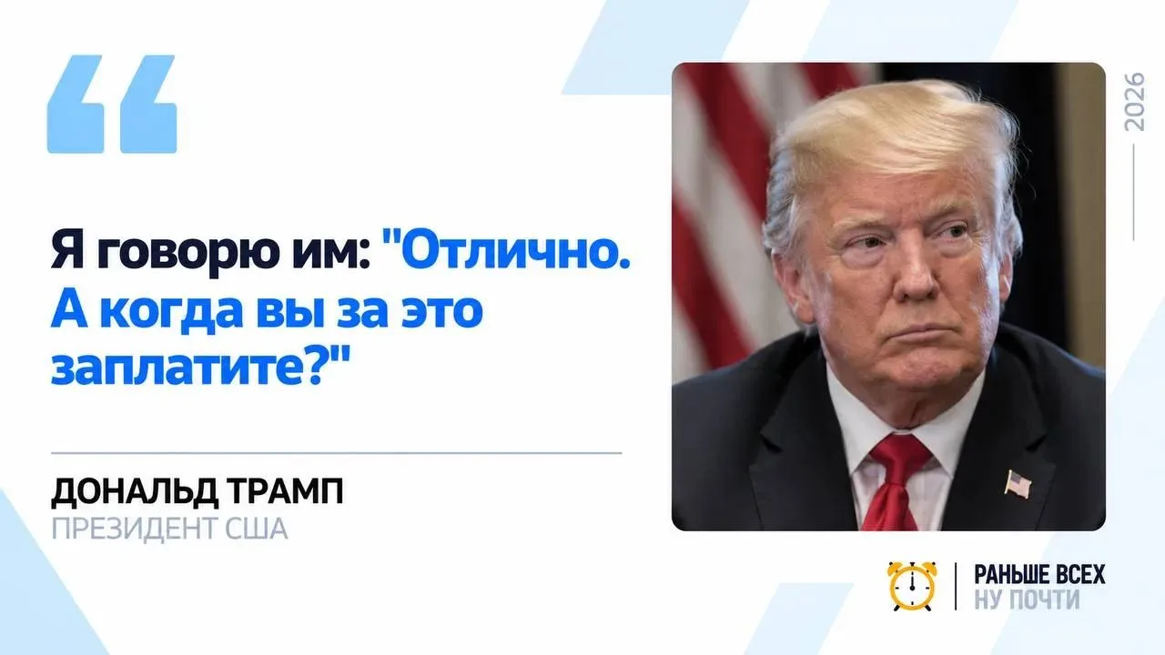 Трамп заявил, что ему "постоянно звонят мировые лидеры и выражают огромную благодарност...