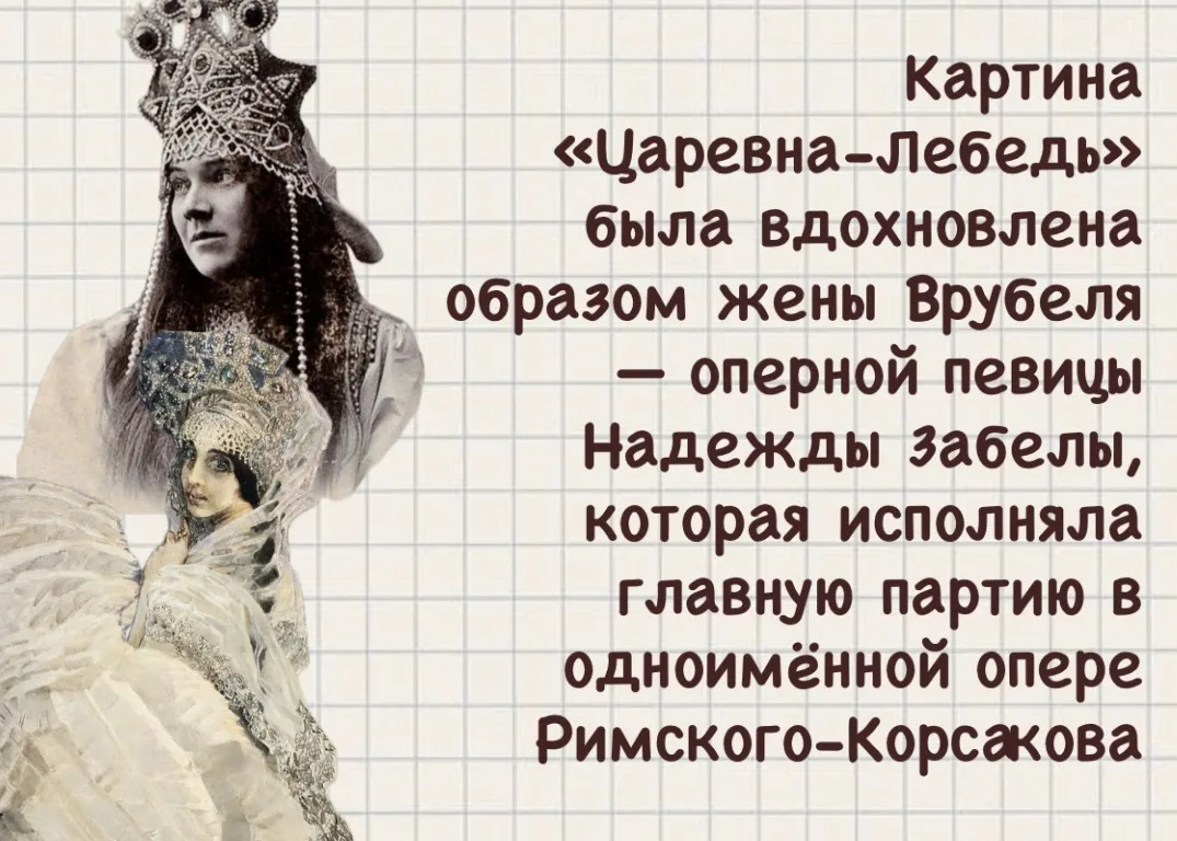 🖼️170 лет со дня рождения Михаила Александровича Врубеля — художника, который оживил мифы и подарил 