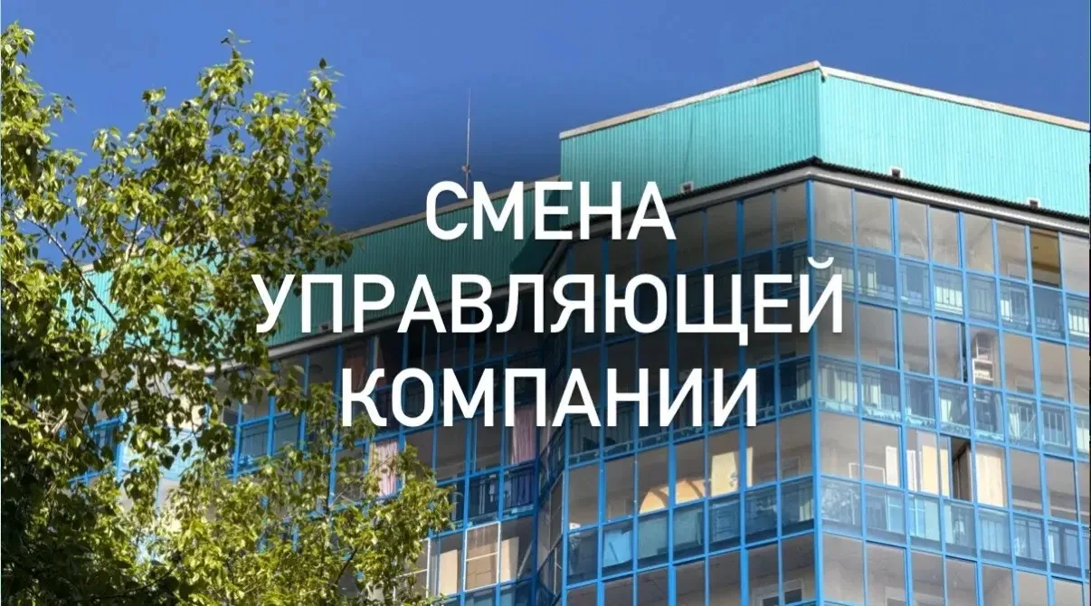 В период с 15 по 19 июня в адрес Госжилинспекции поступили 4 протокола о смене управляющих компаний 