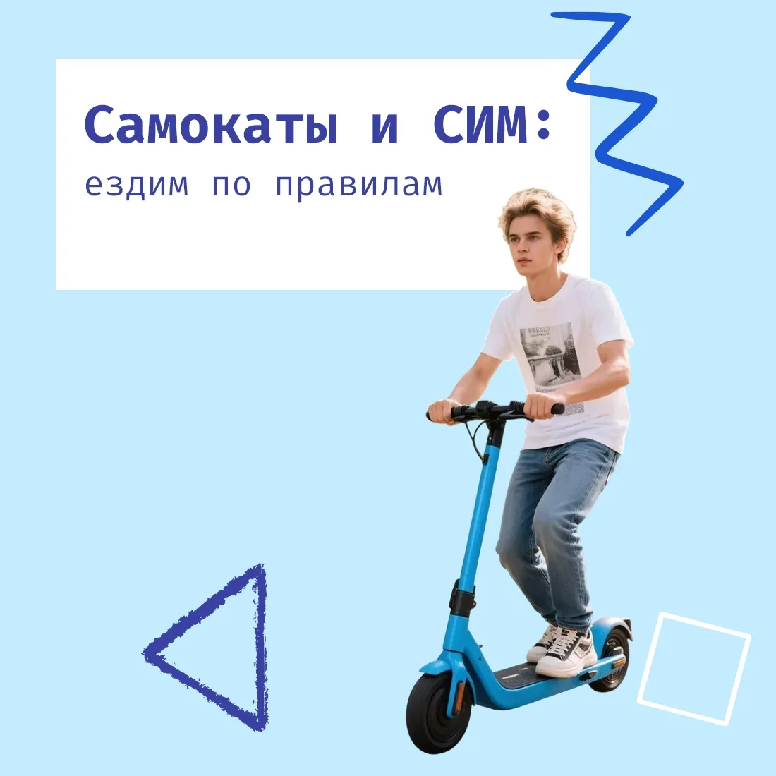 Вот и закончился учебный год, впереди три месяца каникул, чтобы отдохнуть и набраться сил