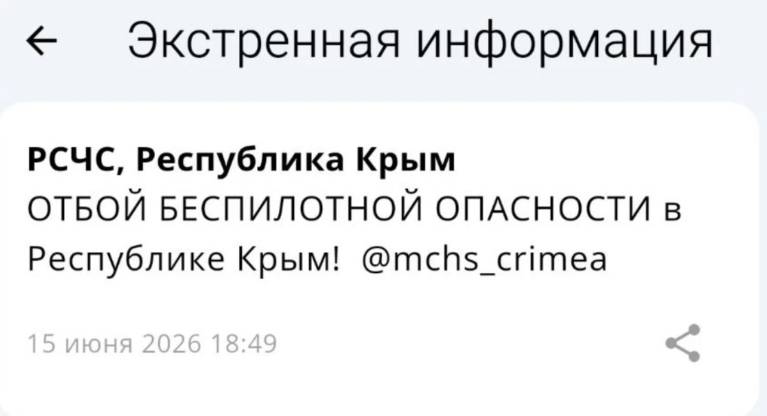 Отбой опасности по БПЛА


Крым №1 | Подписаться