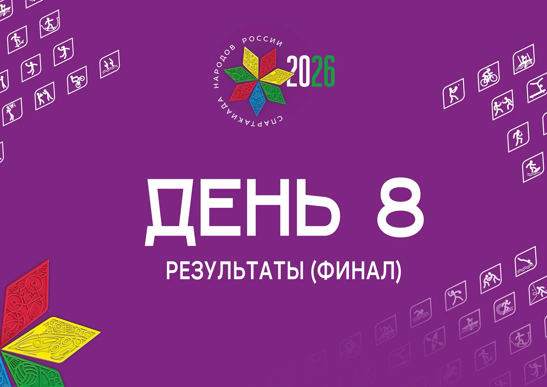🤾‍♀️Гандбольный турнир Спартакиады народов России завершен! Чемпионом стала сборная Мо...