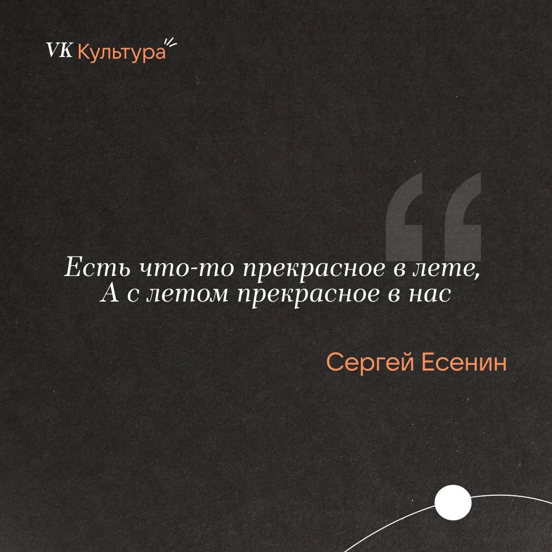 САМЫЕ ЛЕТНИЕ ЦИТАТЫ ☀