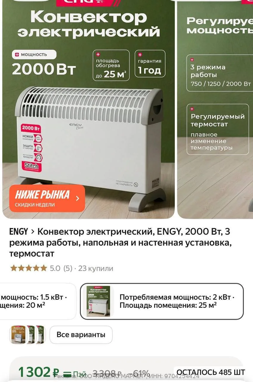 🟢 https://market.yandex.ru/cc/BCZiZk