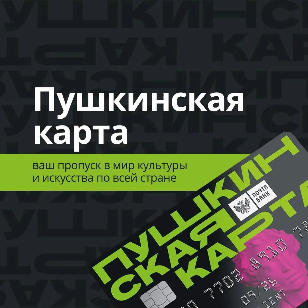 #ЦНТ_декабрь_2025
#Доступная_культураРОССИИ                                                         