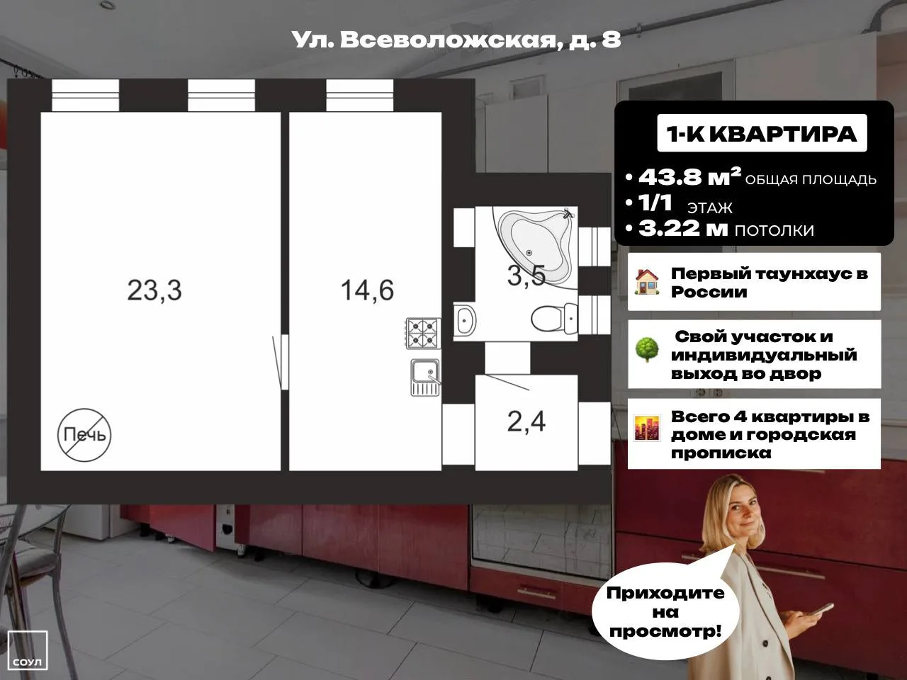 В продаже уникальная квартира со своим участком и индивидуальным выходом во двор!  🤩