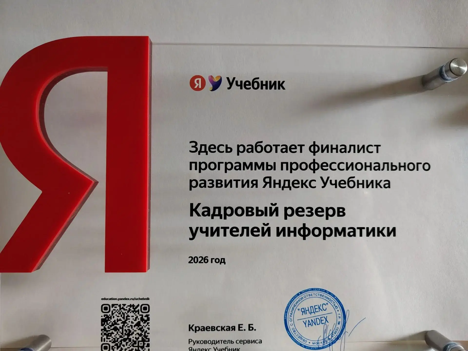 Информатика в наши дни — один из самых стремительно меняющихся предметов. Учителям важно успевать за