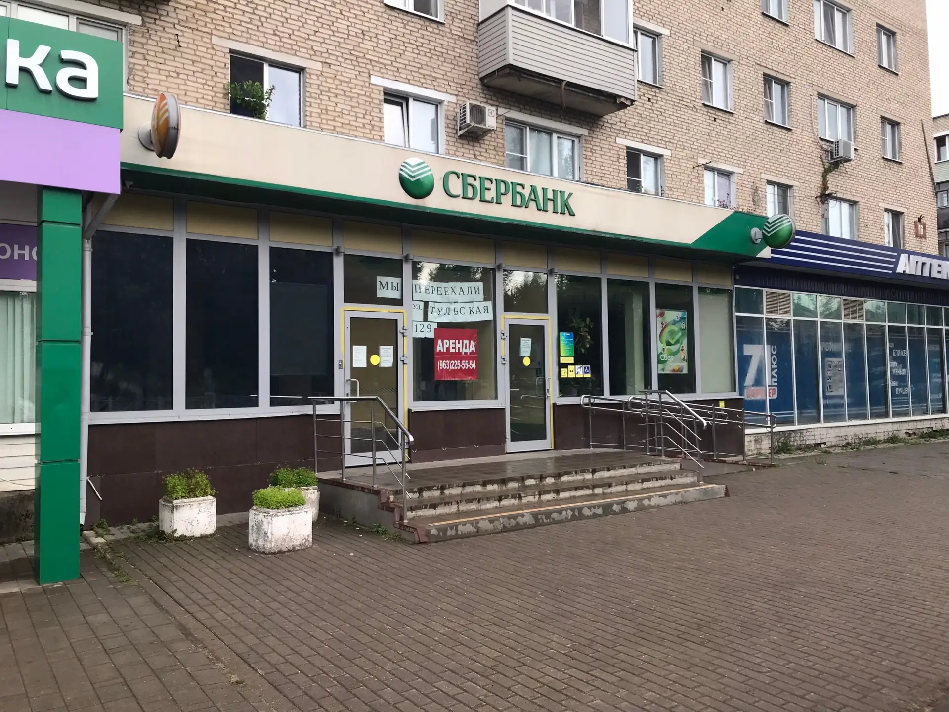 Сбербанка в Бору больше не будет. Оказывается он переехал во 2 микрорайон. Пипец!(((неу...