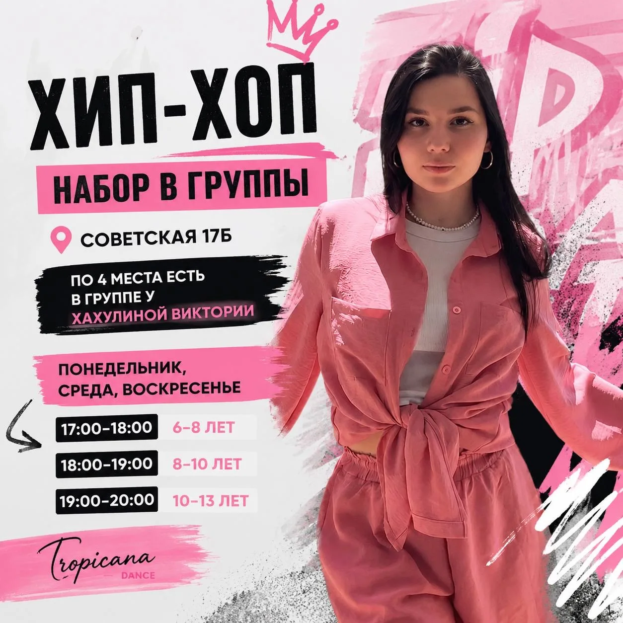 🔥 ХИП-ХОП — это больше, чем танец!