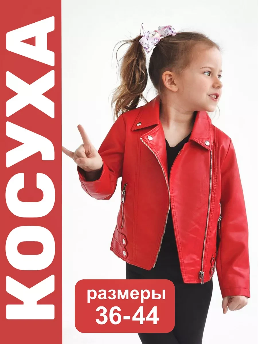 ⚡️ 66,9%   | Косуха куртка оверсайз демисезонная базовая