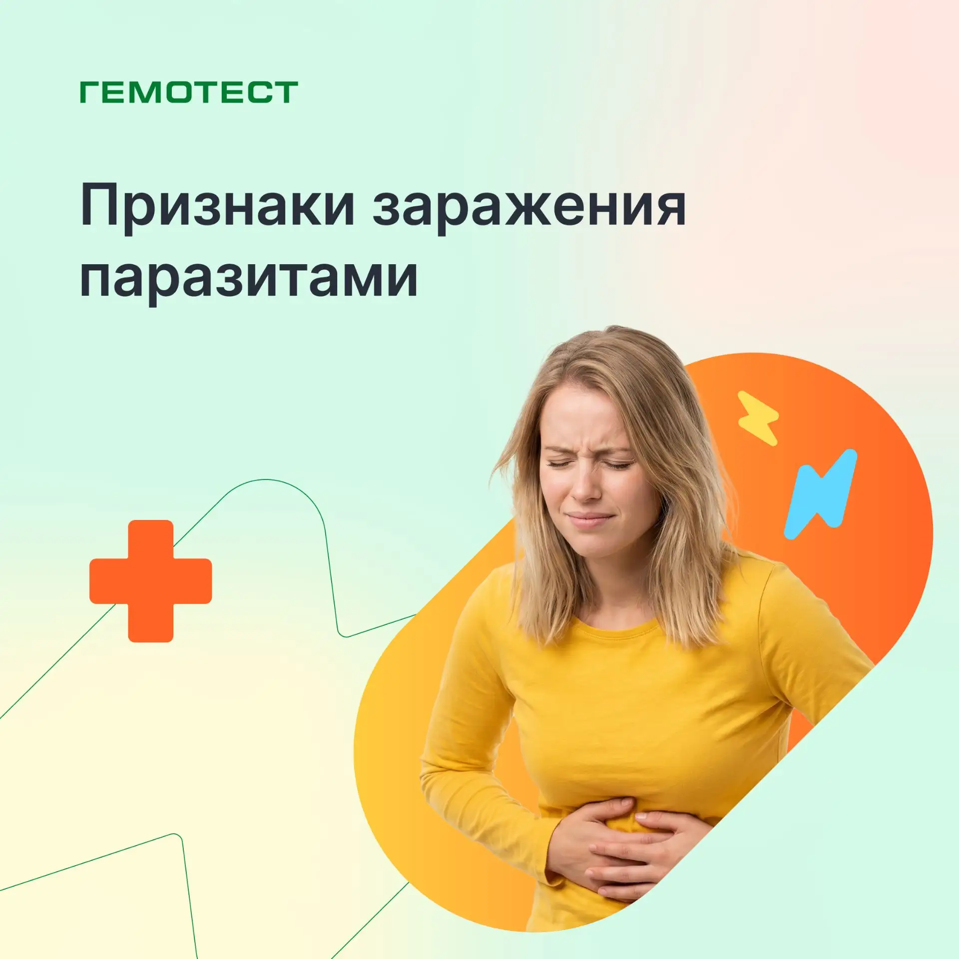 Признаки заражения паразитами

Каждый второй человек в мире заражён паразитами. При этом многие даже