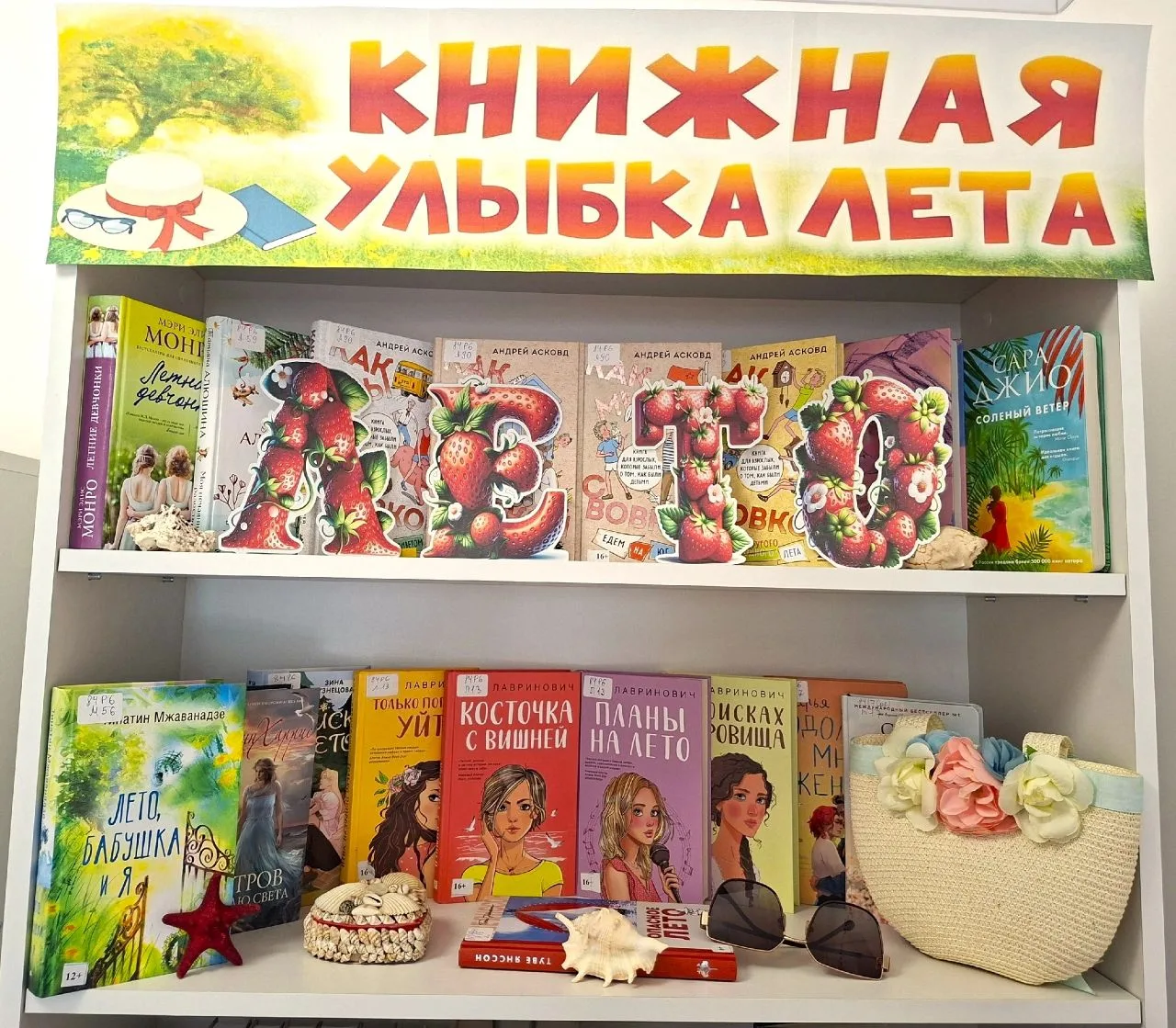 ☀️ Летнее настроение в  «Книжной Усадьбе» 📚

Лето — это не только солнце, мороженое и отпуск, но и 