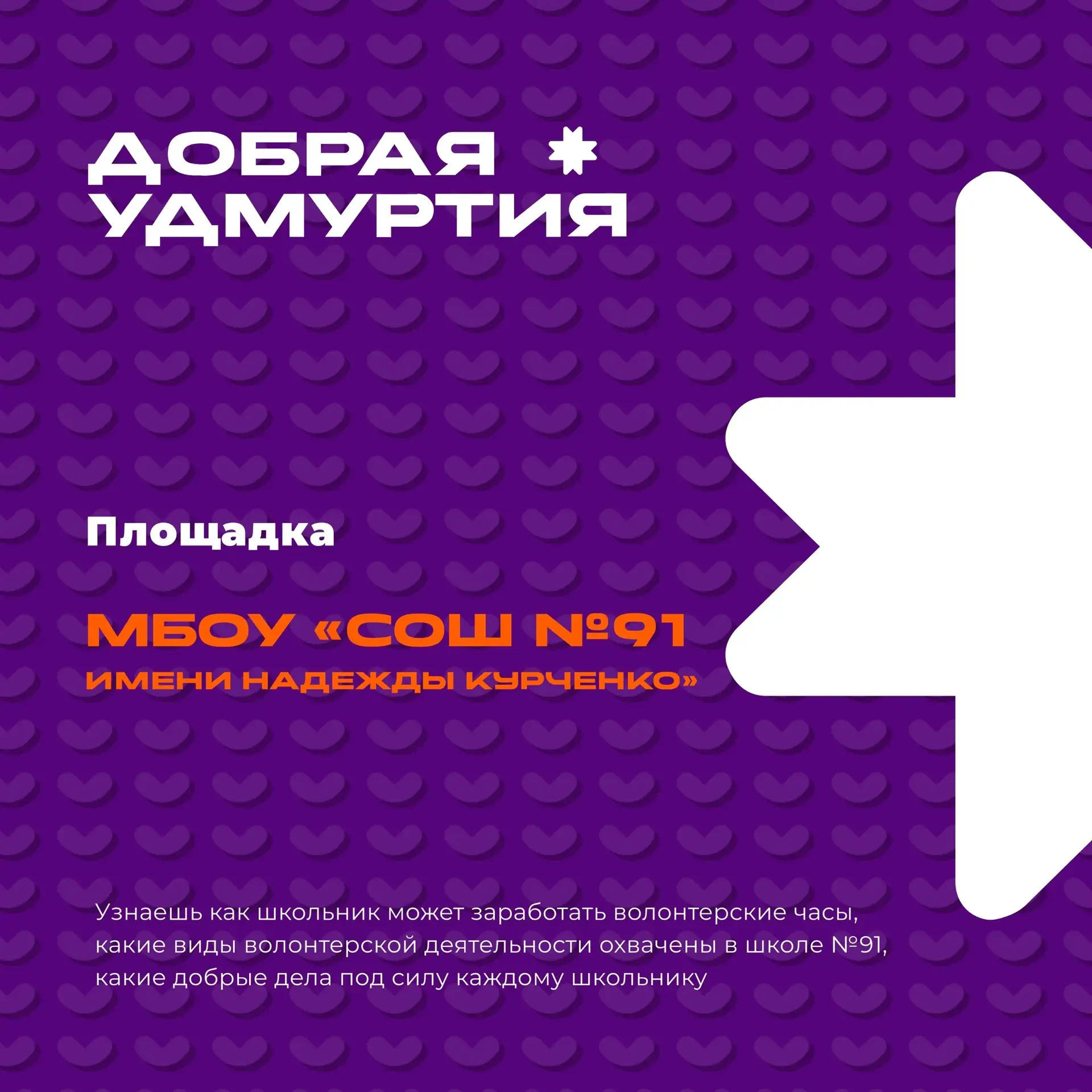 Приходите на фестиваль «Добрая Удмуртия»!
