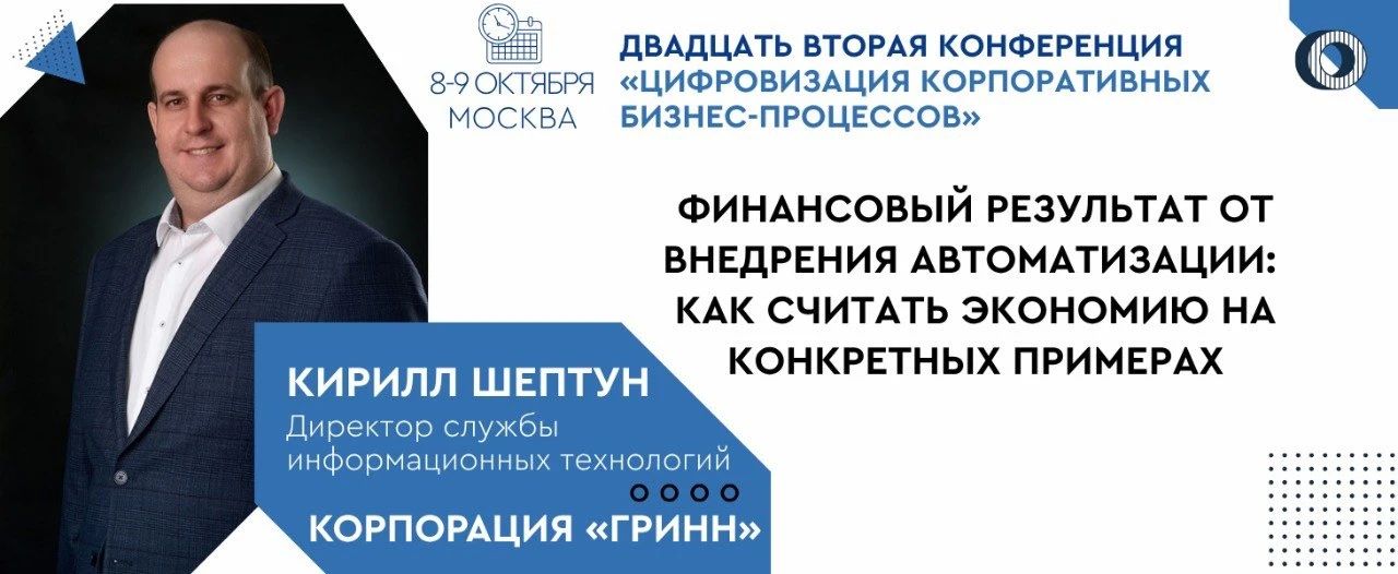🧠 Как считать экономию от внедрения автоматизации на реальных примерах?