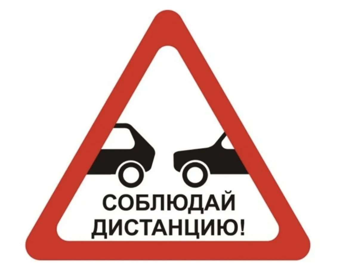 👮‍♀️🚔🚨Госавтоинспекция города Пятигорска напоминает водителям: безопасная дистанция ...