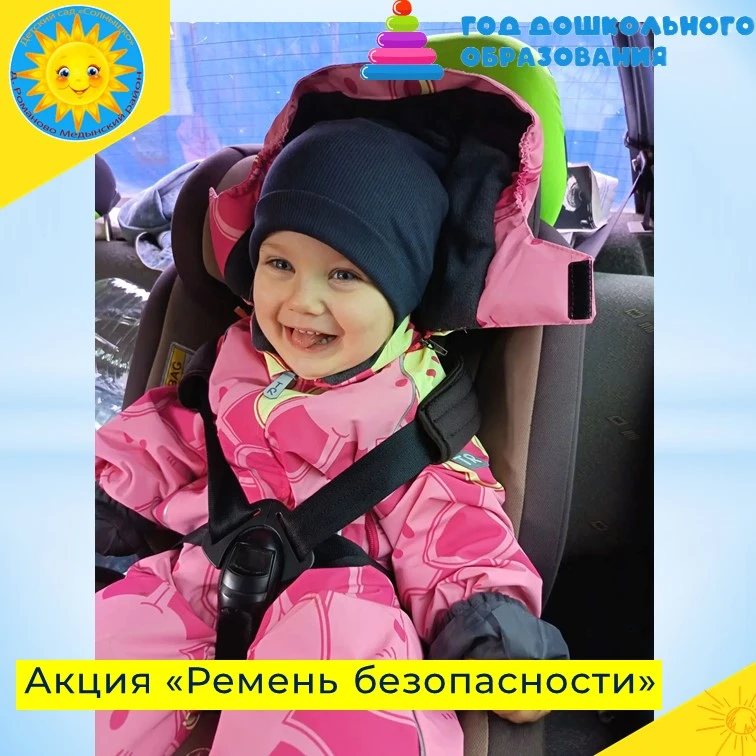 🔅Неделя безопасности дорожного движения🔅