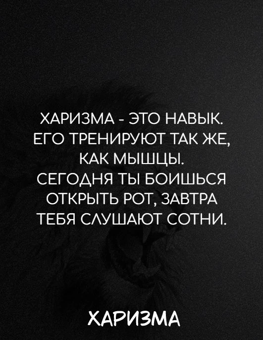 Харизма