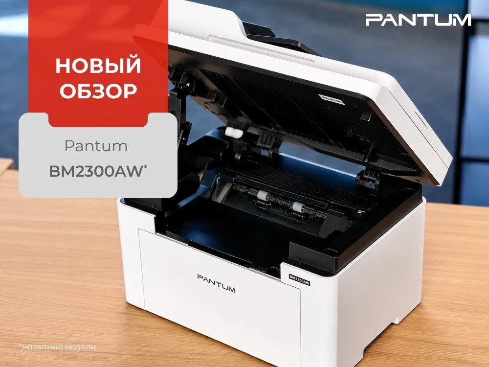 МФУ — давно уже не офисный житель. Для учебы или удаленной работы подойдут компактные лазерные устро