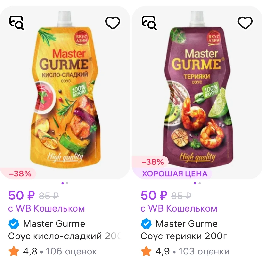 Соус 200г Master Gurme
https://www.wildberries.ru/catalog/699041942/detail.aspx?size=970889163


Лов