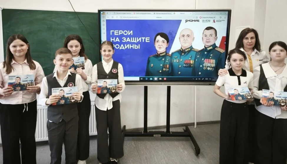 С целью реализации проекта Российского общества «Знание» для обучающихся МБОУ лицей 7 состоялась тем