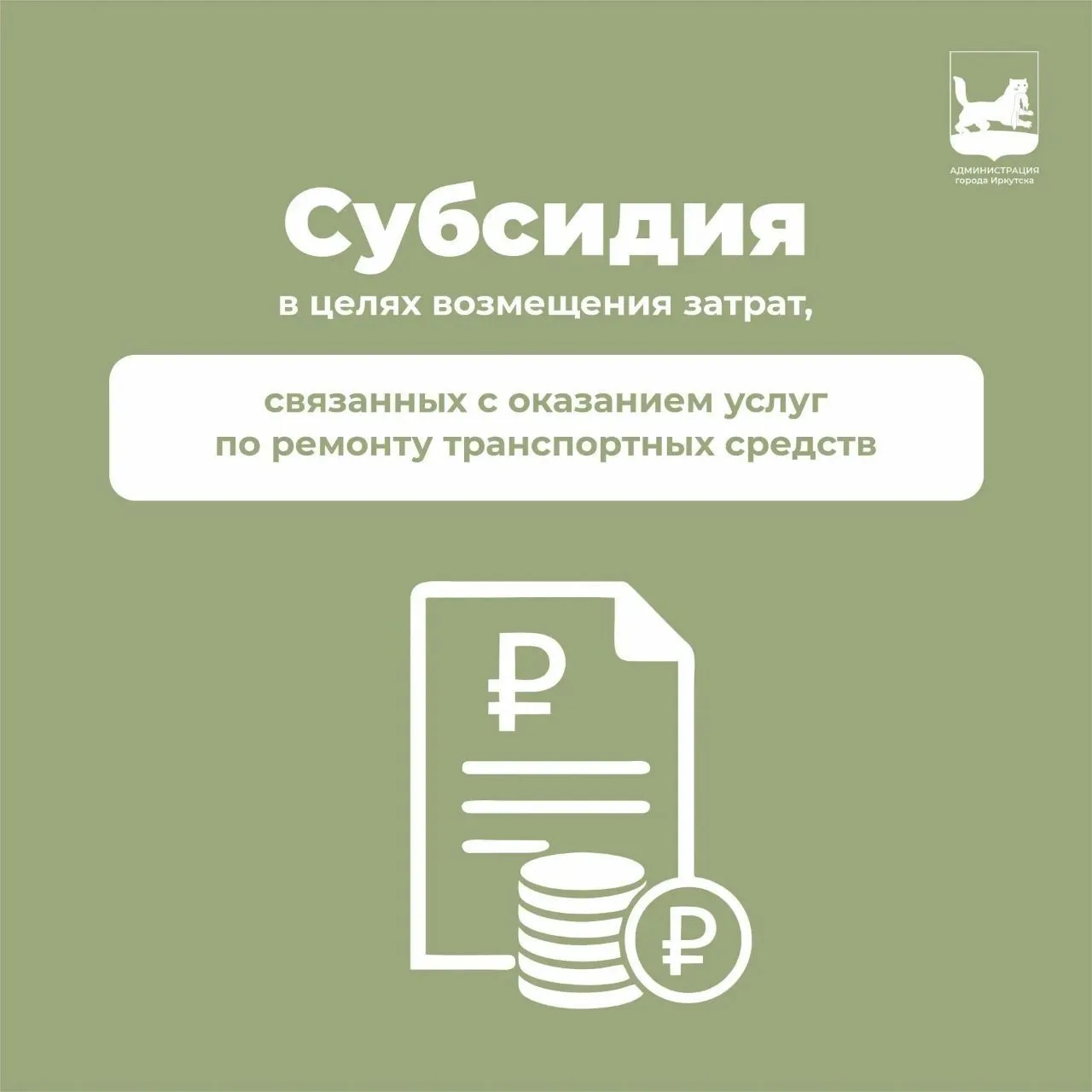 Помогали бойцам СВО? Тогда можете получить до 1 млн из бюджета города