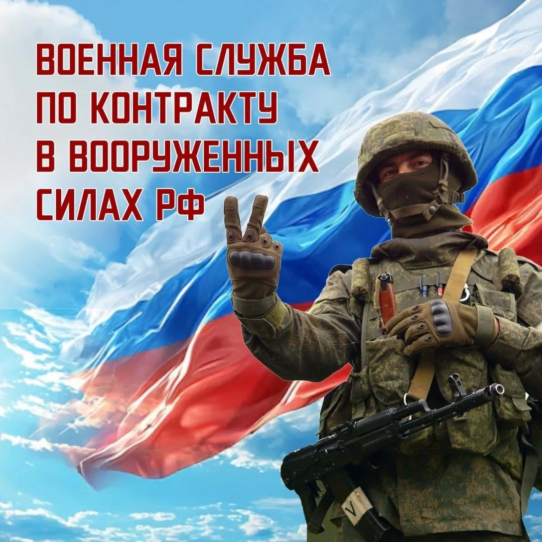 🎖 Военная служба по контракту: информация для жителей Усть-Таркского района