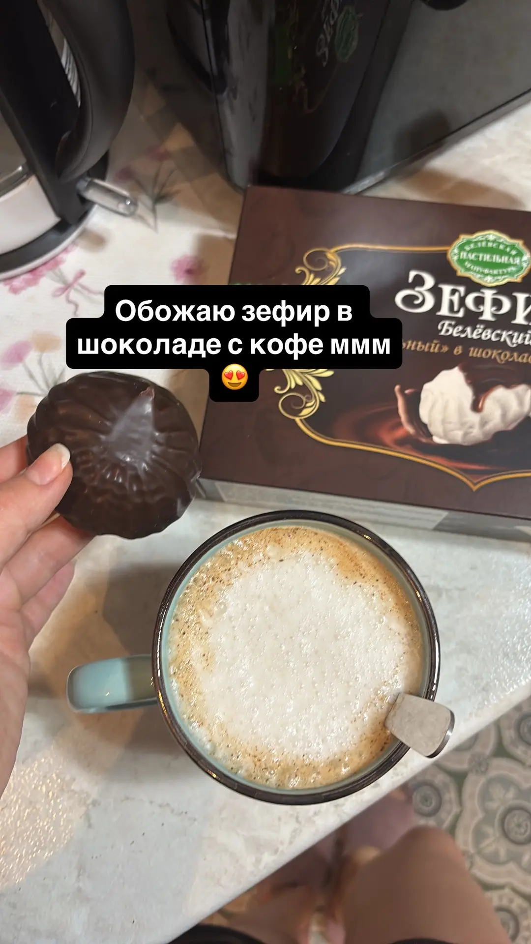Обожаю😋